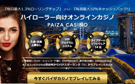 paiza casino